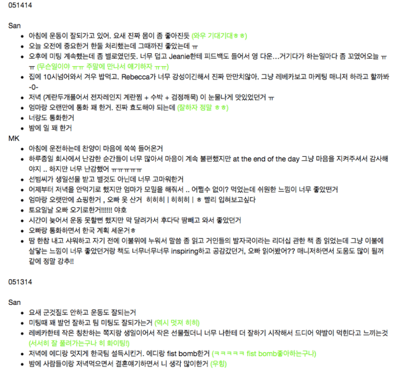 매일같이 쓰고 나눈 감사노트 - 채팅보다 훨씬 깊이있는 대화가 가능하고 이메일보다 훨씬 consistent한 대화가 가능